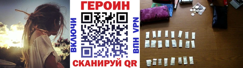Героин Heroin  Бежецк 