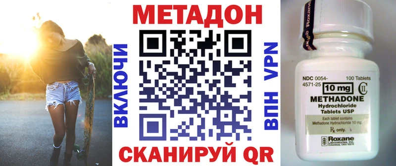 MEGA ТОР  Бежецк  Метадон мёд 